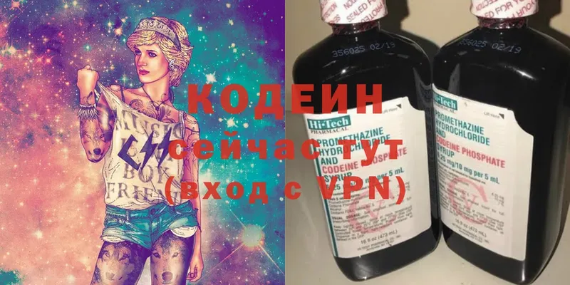 Codein Purple Drank  где продают наркотики  Междуреченск 